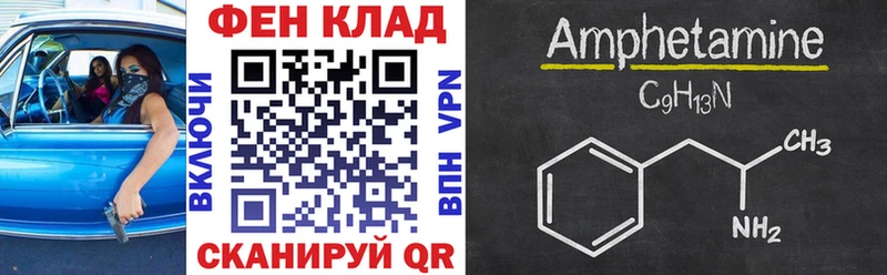 АМФ Розовый  Купить где  Сосновый Бор 