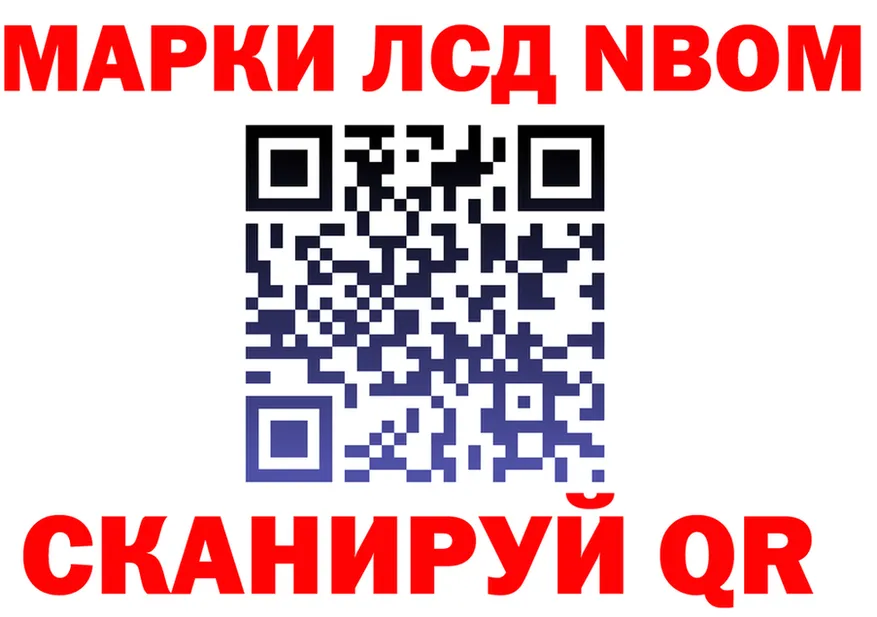 Марки N-bome 1,8мг ТОР это kraken Сосновый Бор