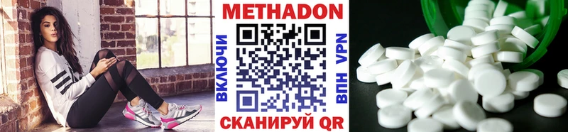 Метадон VHQ Сосновый Бор