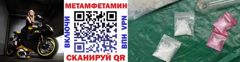 Купить закладки  Сосновый Бор  МЕТАМФЕТАМИН Декстрометамфетамин 99.9% 